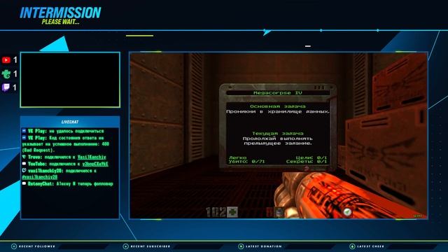 Quake II Enhanced (Прохождение на Стрим) (#7)