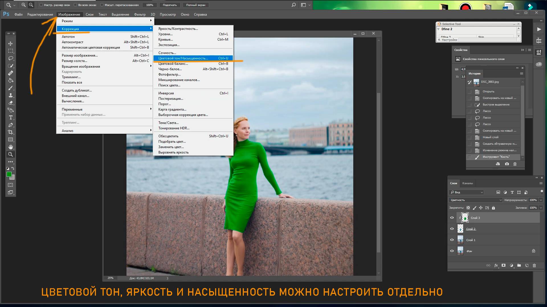 Замена цвета в фотошопе с сохранением текстуры, меняем цвет платья в фотошопе