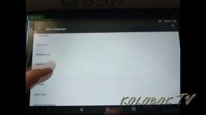 BDF планшет 10 смена языка