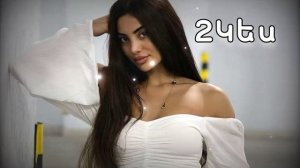 Gor23 & Nar - 2Kes (slowed + reverb) #armenia #haykakan #gor23