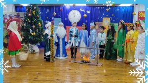 "Уон икки ый"