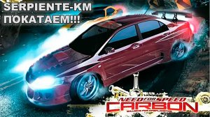 NFS CARBON (ПОКАТУШКИ!)