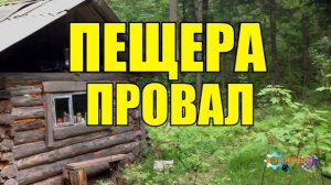 ВЫЖИТЬ В КРАТЕРЕ ВУЛКАНА _ ПРОВАЛ В ПЕЩЕРУ _ СУП ИЗ ЧЕРЕПАХИ