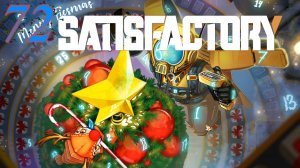 Satisfactory №72 Вот-вот, Он скоро к нам придёт!