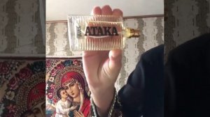 Александра Ореховая - реклама духов!(с божьей помощью)
 АТАКА!!!
феромоны головного мозга