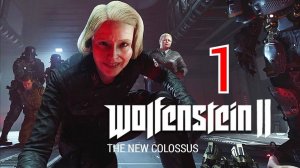 ИСТОРИЯ ПРОДОЛЖАЕТСЯ.../Wolfenstein II The New Colossus/№10