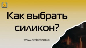 Как выбрать клеящий состав для монтажа стеклокерамики