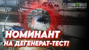 Смертельный наезд на пешехода🤬