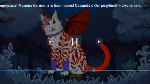 Реакция на Сью