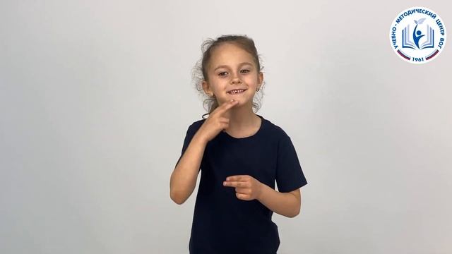 Сестра  - Лексика жестового языка смотреть онлайн