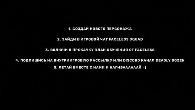 Faceless