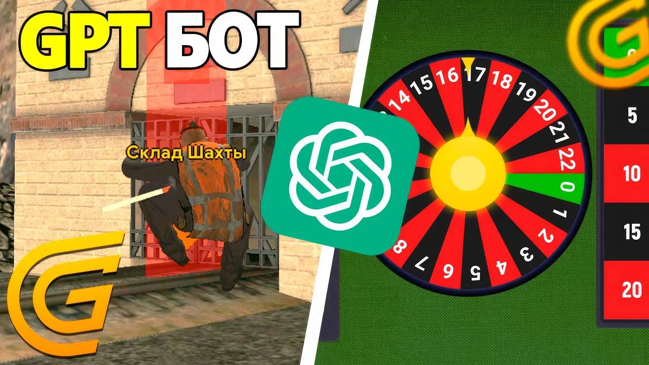 НОВЫЙ БОТ! ЗАРАБОТОК НА GPT НА ГРАНД МОБАЙЛ. ЛУЧШИЙ ФАРМ ДЕНЕГ В GRAND MOBILE