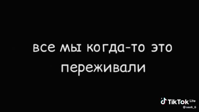 грустные цитаты из тик тока - ( со смыслом до слёз) смотреть онлайн