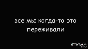 грустные цитаты из тик тока - ( со смыслом до слёз)