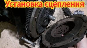 Как поставить сцепление, на двигатель автомобиля ВАЗ классика.