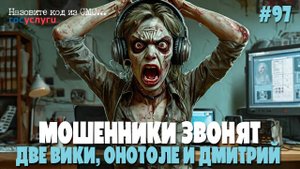 Бабушки сидят на обзвонах | Мошенники звонят | Подборка разговоров с аферистами и обманщиками