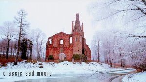 не забывай меня (классическая)