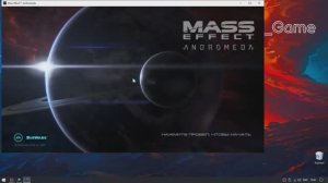 mass effect andromeda трейнер чит
