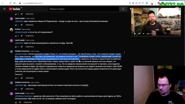 Читаю комментарии под видео Евгения Белгорода