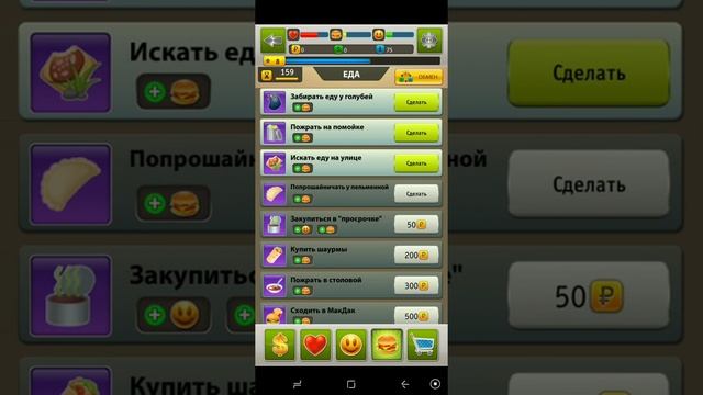 Играем в бомжару историю успеха скачать тут смотреть онлайн