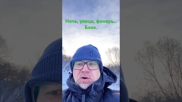 Ночь, улица, фонарь… #жизнькакмиг #поэзия #стихи #carpediem #жизнь #блок #александрблок