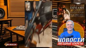 🔔 Концерт Димаша в Будапеште. Pre-party. Фото с Димашем. Подарок Канату. Подробности (SUB)