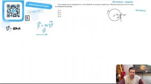 Тело движется по окружности с постоянной по модулю скоростью. Вектор импульса тела в точке A - №