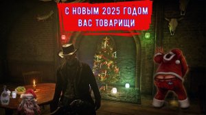 🎄️ С наступающим новым 2025 годом Змеи 🎄