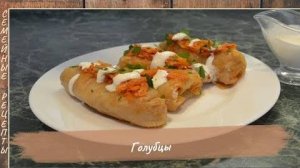 Рецепт очень вкусных голубцов с фаршем и рисом  Как приготовить голубцы [Семейные рецепты]
