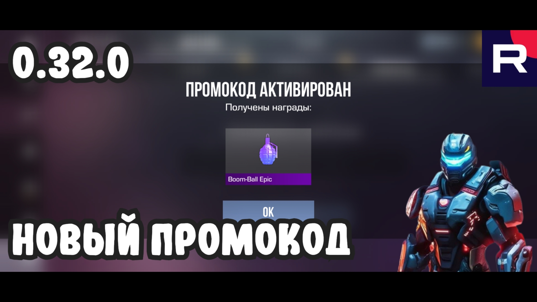 Новый промокодик Standoff 2 0.32.0 #so2 #промо #стандоф #рек #реки #рекомендации