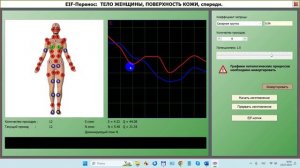 2024-07-24_185959-ПО Дианел®-2.1. обучение работе, EIF-перенос, порядок применения и срок действия