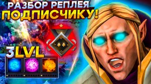 ТЫ ТОЧНО АПНЕШЬ ММР НА ИНВОКЕРЕ! - РАЗБОР ИГРЫ РАНГУ СТРАЖ