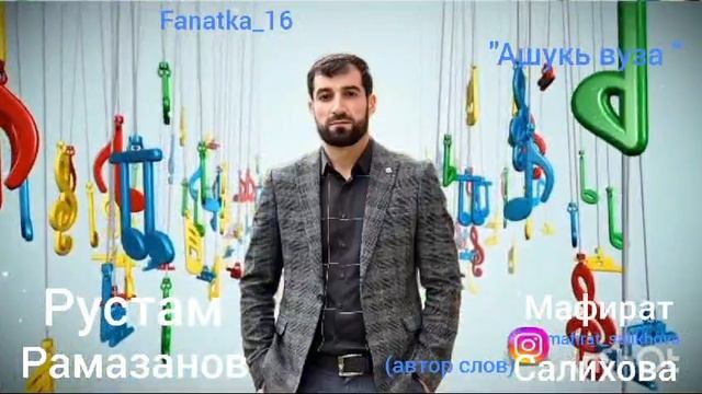 Рустам Рамазанов 👍 (Аьшкълу вуза) 🔥🔥🔥🔥💃💃💃💃💃💃🤗🤗🤗🤗👍👍👍 смотреть онлайн