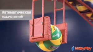 Тренажер для отработки нападающего удара в волейболе