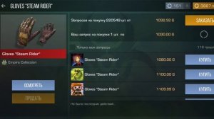 закуп на 6000 голды