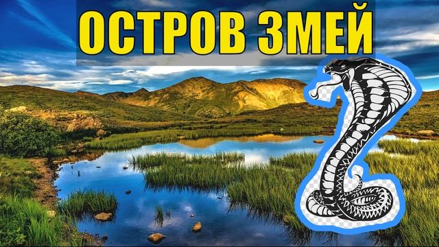 ОСТРОВ ПРОКЛЯТЫХ ЗМЕЙ В ТАЙГЕ СЛУЧАЙ ПОХОД ТУРИСТА ОТШЕЛЬНИКА СУДЬБА ПУТЕШЕСТВИЕ и ЖИЗНЬ В Л смотреть онлайн