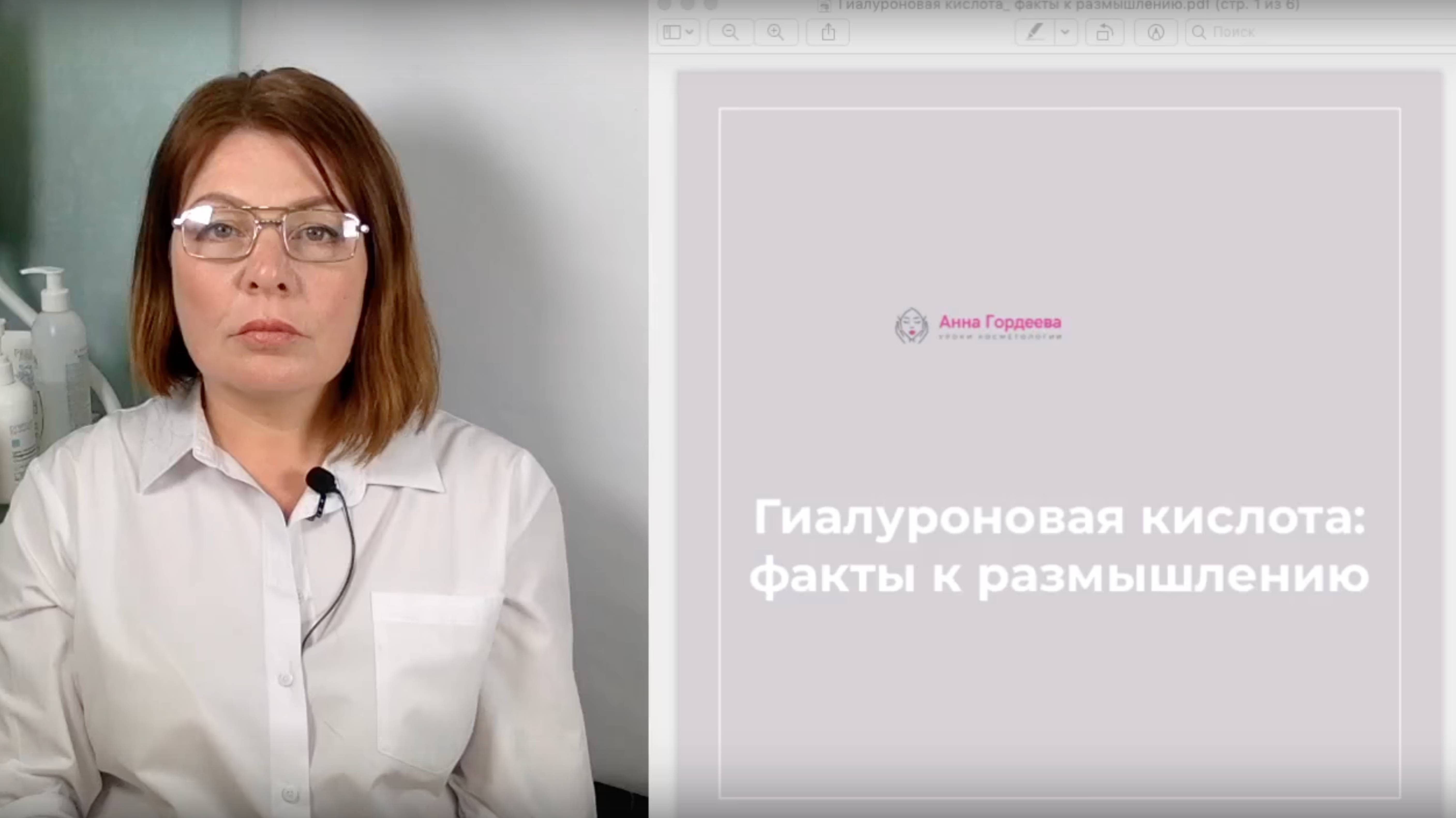 Гиалуроновая кислота: факты и информация к размышлению