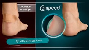 Compeed