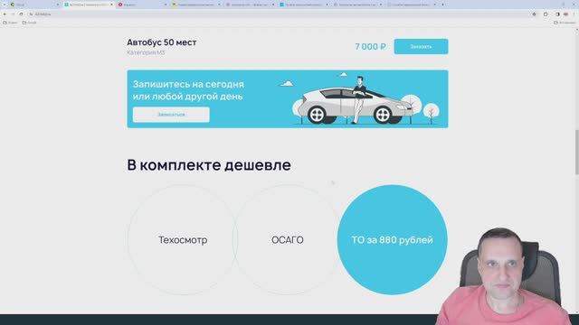 Техосмотр СПБ