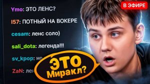 Lens - НОВЫЙ МИРАКЛ НА ИНВОКЕРЕ? | ILTW В ШОКЕ С МОЕГО СКИЛЛА…