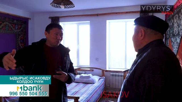 Айылда жылдыз саткан "Ашуу" / Айылды баккан "Ашуу" / Ыдырыс Исаков