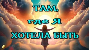 БЕЛЫЙ СВЕТ ВСТРЕТИЛ МЕНЯ! ЖИЗНЬ ПОСЛЕ СМЕРТИ. Клиническая смерть рассказ о (nde 2024)//ЛУНА-ДУША