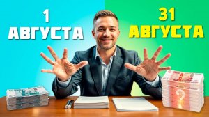 Хочешь 60 000₽ в Месяц? 2 Простых Шага для Заработка на Ставках! Как заработать на ставках студенту