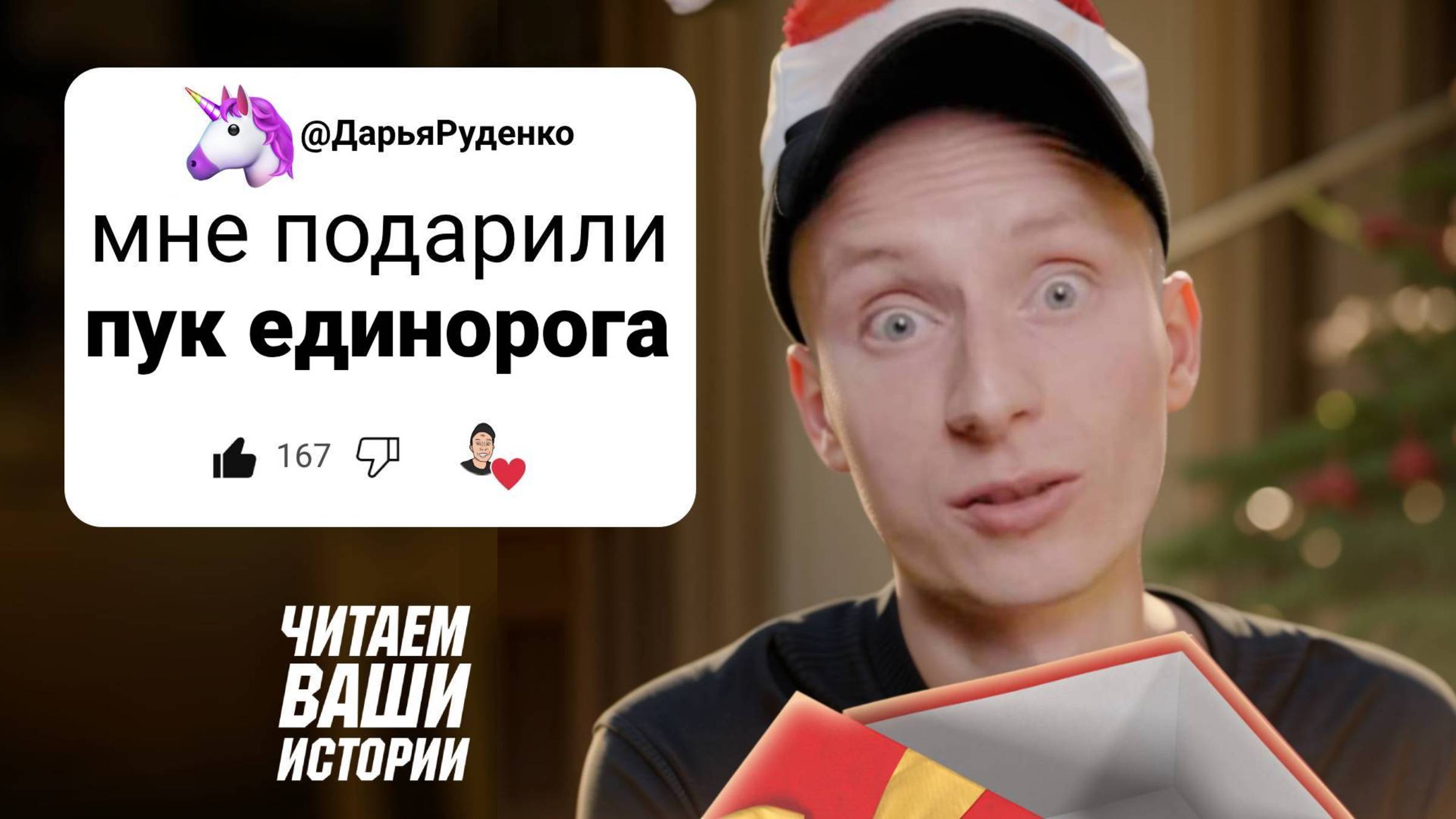 ХУДШИЙ ПОДАРОК, КОТОРЫЙ ВЫ ПОЛУЧАЛИ НА НОВЫЙ ГОД?