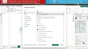 1 Скачивание и установка Power BI [Учим Power BI]