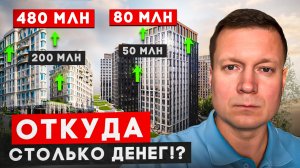 КТО ВЫКУПИЛ ВСЮ ЭЛИТНУЮ НЕДВИЖИМОСТЬ В МОСКВЕ? / Разбор ЖК ДОМ 22 XX|| в Хамовниках!