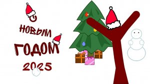 С Новым Годом! Поздравление от Дрисни – Рисуем мультфильмы 2 (АТ 2)