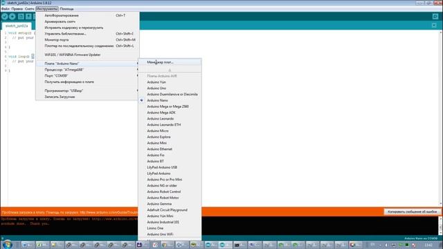 Arduino atmega168p 168pu 168pa не заливает скетч. Как лечить 03.06.2020