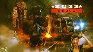 Прохождение Metro 2033 Redux Серия 2 Переход через Линию Фронта