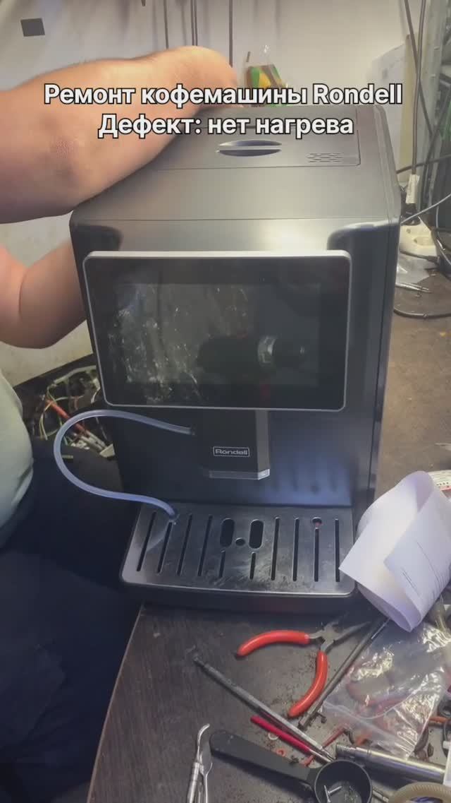 Не греет кофемашина Rondell | Ремонт кофемашин в Санкт-Петербурге (СПБ) и Ленинградской области смотреть онлайн